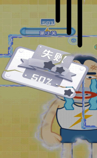 小心会触电游戏下载-小心会触电手机版下载v1.0.1