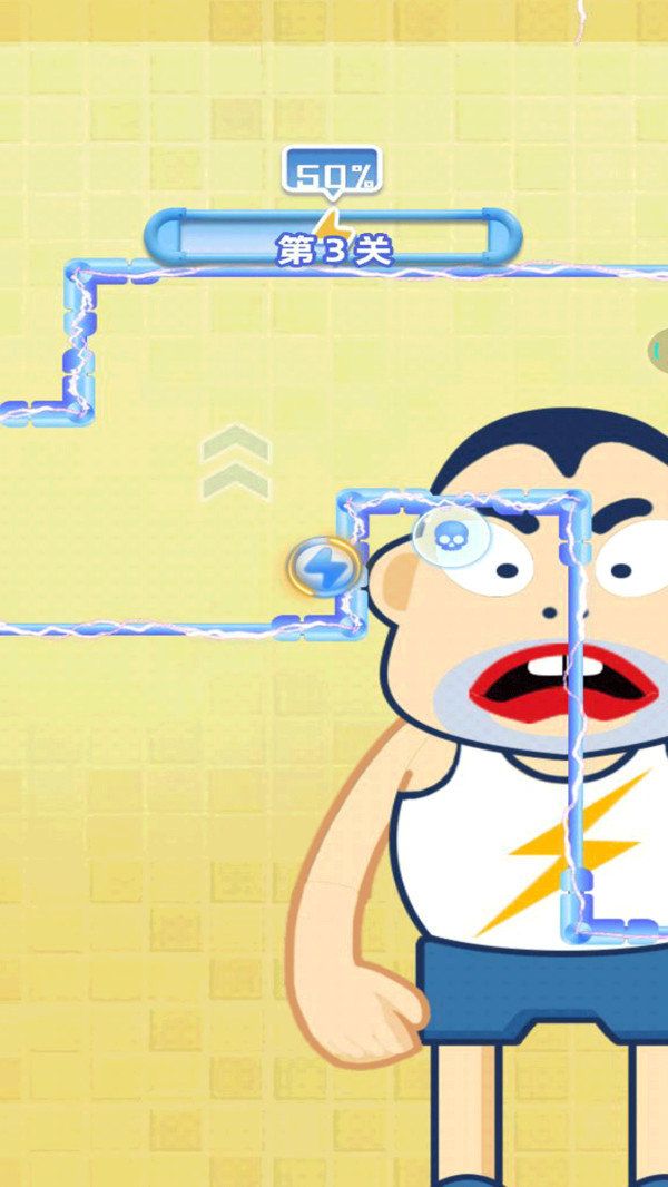 小心会触电游戏下载-小心会触电手机版下载v1.0.1