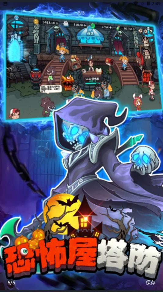恐怖屋塔防安卓版下载-恐怖屋塔防手游最新版下载v1.0.4