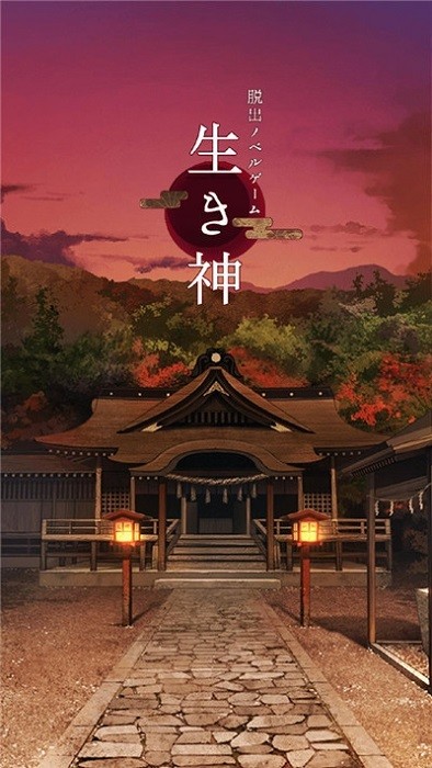 逃离神社安卓版下载-逃离神社手游汉化版下载v1.0.0