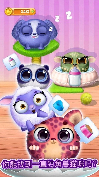 宠物养成日记游戏