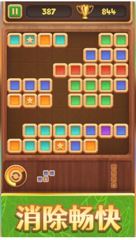 方块拼拼游戏下载-方块拼拼最新版下载v1.0.4