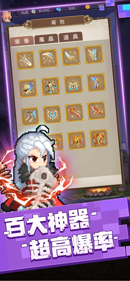 元素勇者游戏最新版下载-元素勇者游戏安卓版下载V3.9.0