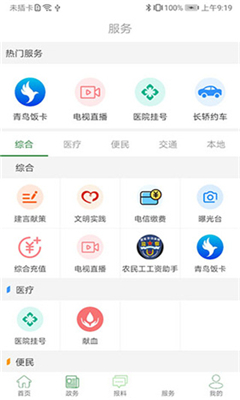 云上硒都app下载-云上硒都最新版下载v1.2.8