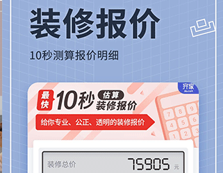 齐家网手机客户端正式版下载-齐家网手机客户端下载V4.4.4