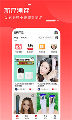 全民严选app下载-全民严选最新版下载v5.7.0