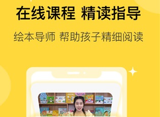 盖世童书官网下载-盖世童书最新app下载v3.1.4