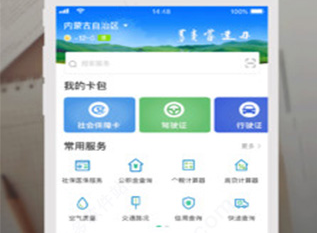 蒙速办app正式版下载-蒙速办app下载V3.8.7