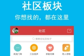 三台在线安卓版下载-三台在线下载V4.0.22