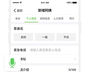 家盟系统正式版下载-家盟系统下载v6.1.0