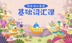 海豚儿童英语app破解版下载-海豚儿童英语app免费使用下载v4.0.1.0
