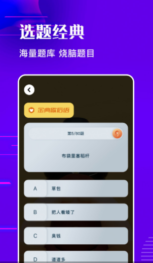 烧脑乐园游戏下载-烧脑乐园手机版下载v1.1