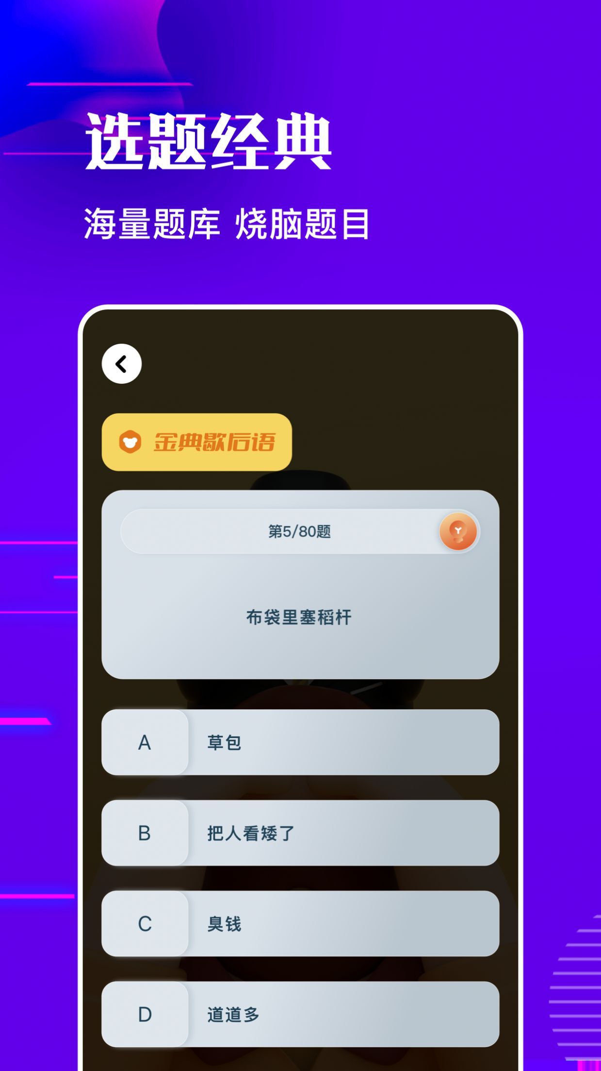 烧脑乐园游戏下载-烧脑乐园手机版下载v1.1