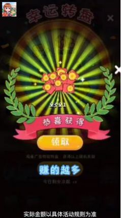 开花店拿红包游戏下载-开花店拿红包手机版下载v1.0