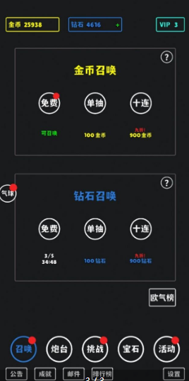 放置攻防战手机版下载-放置攻防战游戏下载v1.0.0