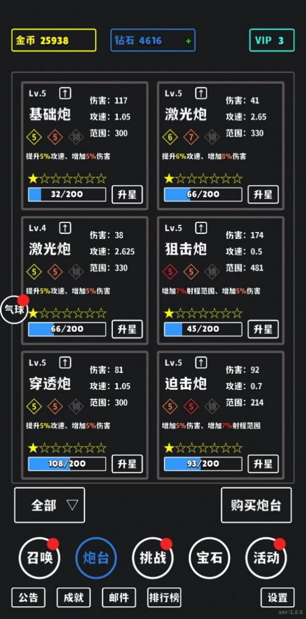 放置攻防战手机版下载-放置攻防战游戏下载v1.0.0