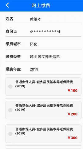 湖南湘税社保2022最新版下载-湖南湘税社保APP下载v1.0.29