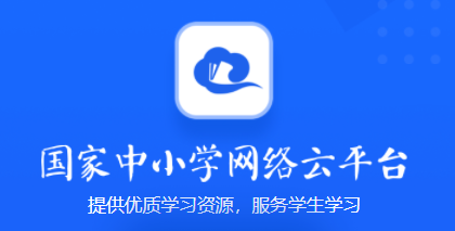 河南中小学数字教育平台手机版