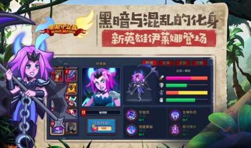 帝国守卫战游戏下载-帝国守卫战下载无限钻石v1.5.2