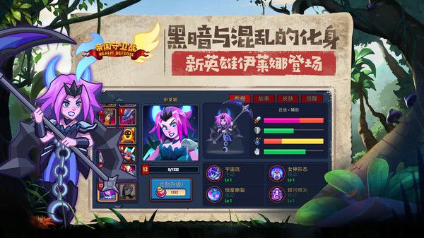 帝国守卫战游戏下载-帝国守卫战下载无限钻石v1.5.2