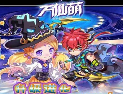 万仙萌安卓最新2022下载-万仙萌游戏下载v1.0.1