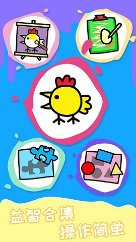 快乐小鸡3最新版下载-快乐小鸡3免费版下载v1.5