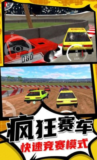 王者漂移疯狂版下载-王者漂移疯狂版手游下载v1.0.0