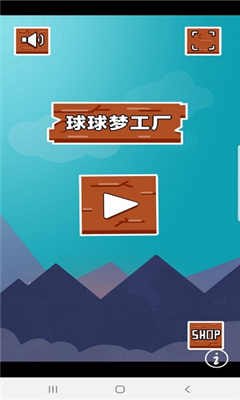 球球梦工厂最新版下载-球球梦工厂安卓下载v1.0