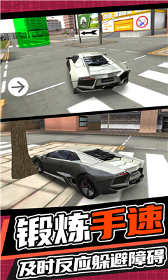 城市开车漂移游戏下载-城市开车漂移安卓版下载v1.0.0
