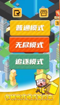 快递小哥冲鸭游戏下载-快递小哥冲鸭安卓版下载v1.1.0