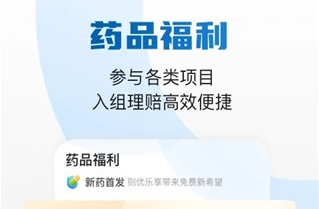 药康付app官网下载-药康付最新版下载v2.2.14