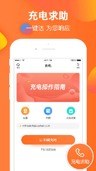 云智充app下载安卓-云智充app最新版本下载v4.4.8