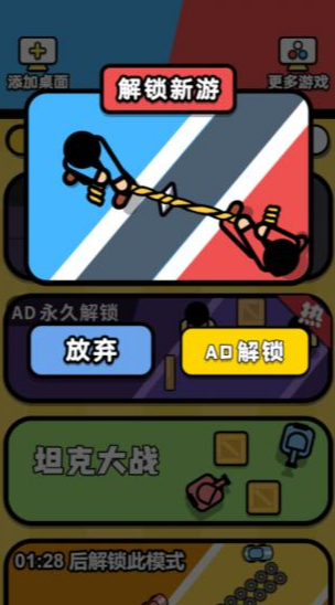 双人大乐斗最新版下载-双人大乐斗正式版下载v3.0