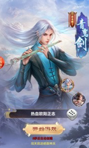 剑修重生手机版下载-剑修重生正式版下载v1.0