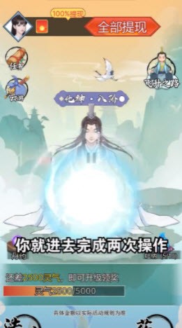 万古仙途手机最新版下载-万古仙途下载v1.0.2