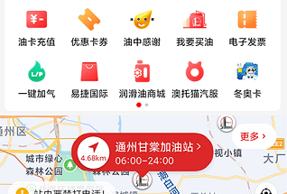 加油中石化app官方最新版本下载-加油中石化app安卓下载v3.1.2