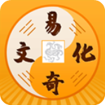 易奇文化最新版
