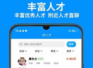 无锡人才网客户端手机版下载-无锡人才网app下载v1.0.2