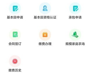 北大荒农服APP正式版下载-北大荒农服下载v1.2.7
