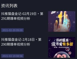 抖推猫app官方版下载-抖推猫安卓最新版下载v2.5.6