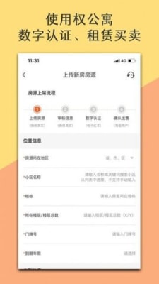 米饭易租官方版下载-米饭易租APP下载v1.0.1