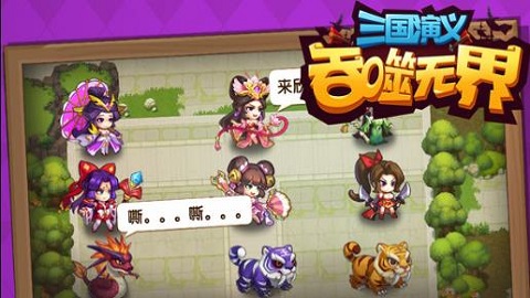 三国演义吞噬无界内购破解版下载-三国演义吞噬无界赵子龙兑换码版下载v4.8.70.1