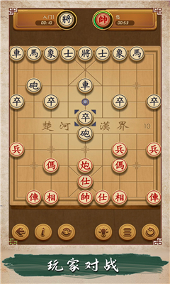 欢乐象棋大师游戏下载-欢乐象棋大师最新版下载v1.0.0