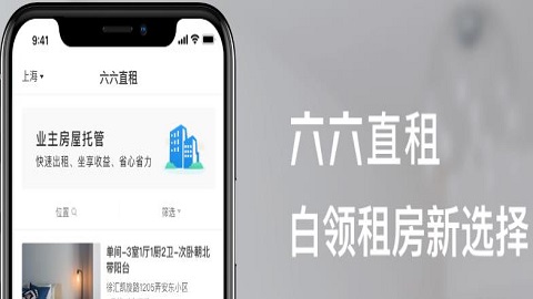 六六直租最新版下载-六六直租APP下载v8.3.6