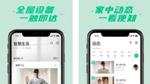 360智慧生活官方版下载-360智慧生活APP下载v1.16.0