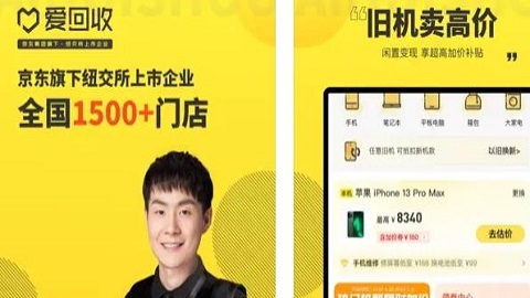 爱回收质检安卓版下载-爱回收质检APP下载v5.12.0