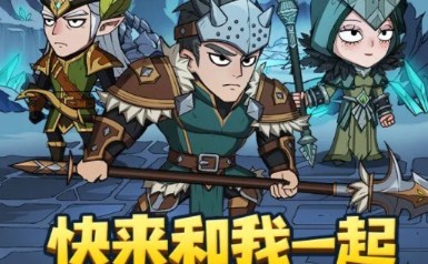 遗迹勇士2022最新版下载-遗迹勇士安卓版下载v1.0