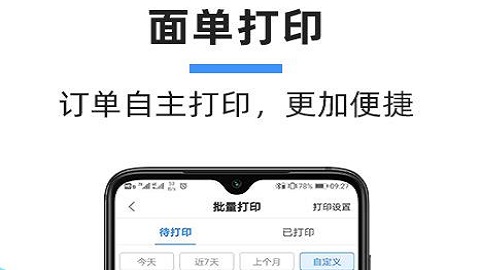 中通快递手机客户端下载-中通快递单号查询追踪下载v6.3.0