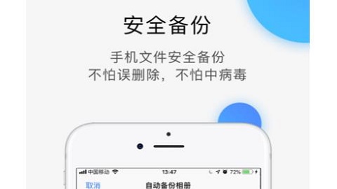 坚果云app无限恐怖流量版下载-坚果云app破解版安卓版下载v4.26.1