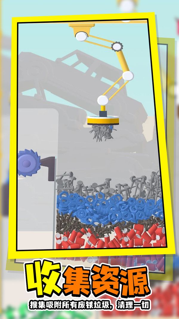 磁铁特工队游戏下载-磁铁特工队最新版下载v0.5